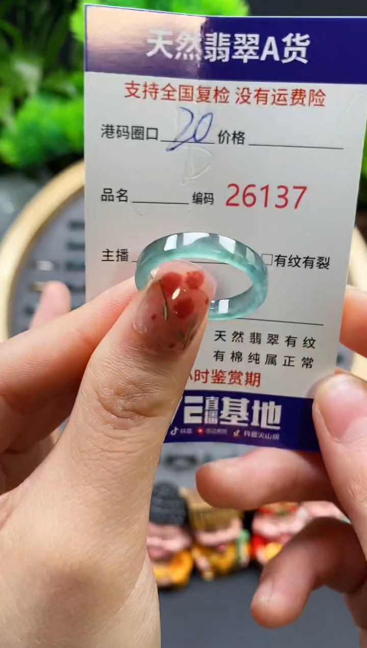 【闪购商品】翡翠戒指未镶嵌天然翡翠戒圈6137