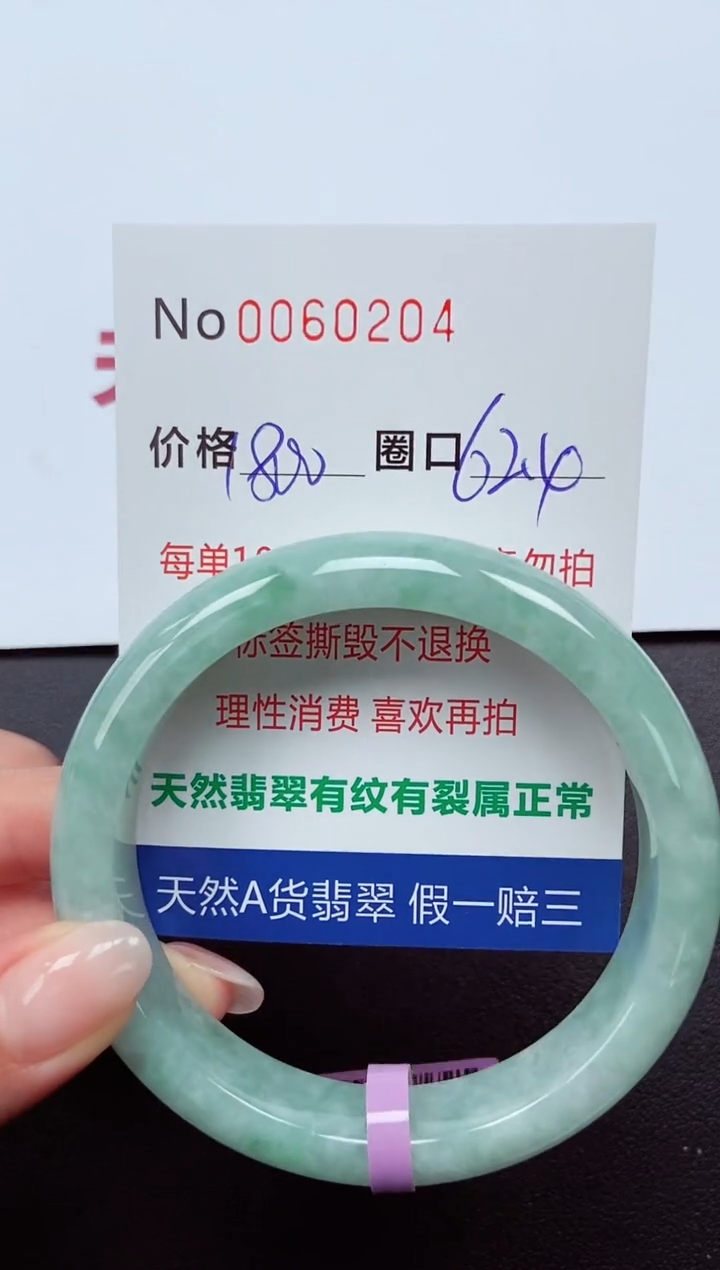 【闪购商品】翡翠手镯未镶嵌  00602004
