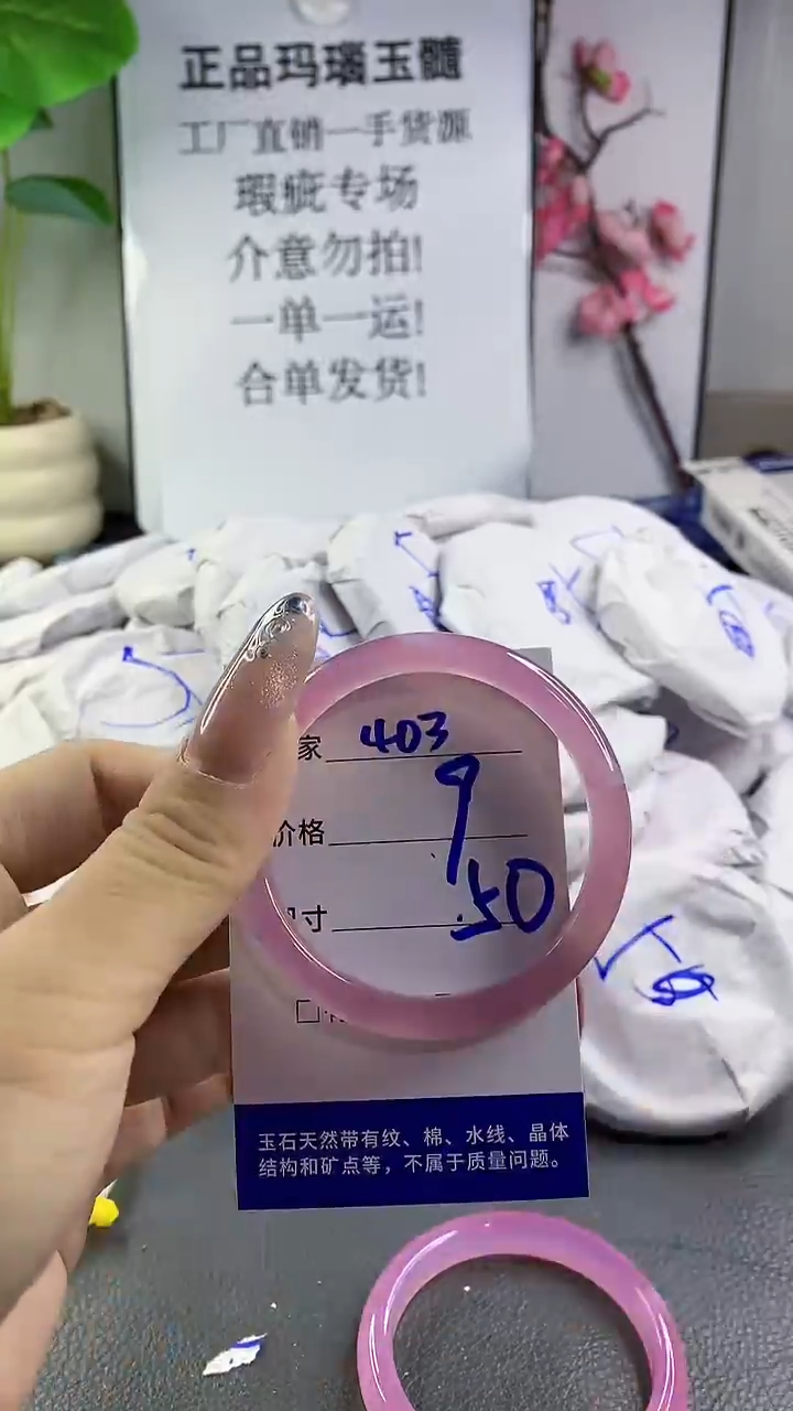 玛瑙/玉髓手镯未镶嵌403