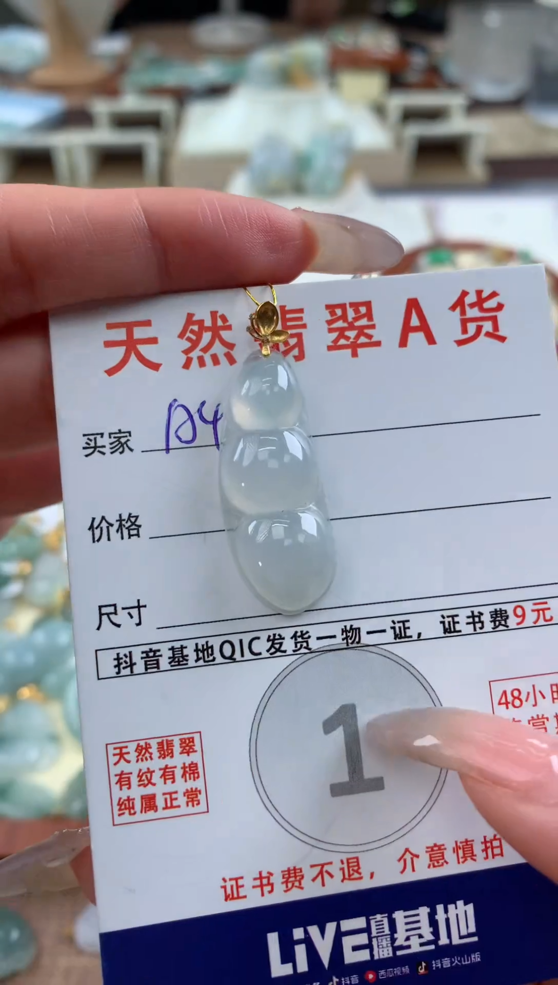 【闪购商品】翡翠颈饰18K金镶嵌天然A货翡翠挂件