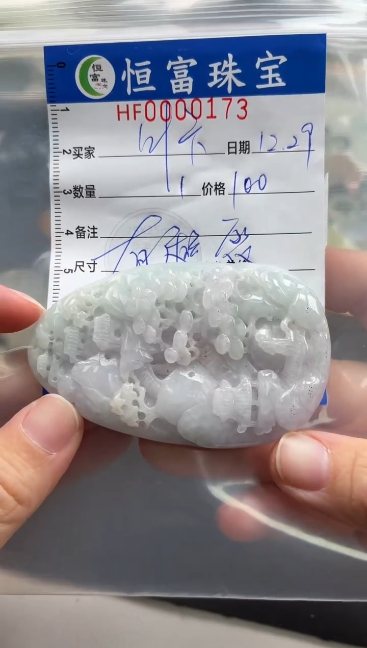 颈饰未镶嵌翡翠叶****帝翡翠挂件牌子173（有避裂）