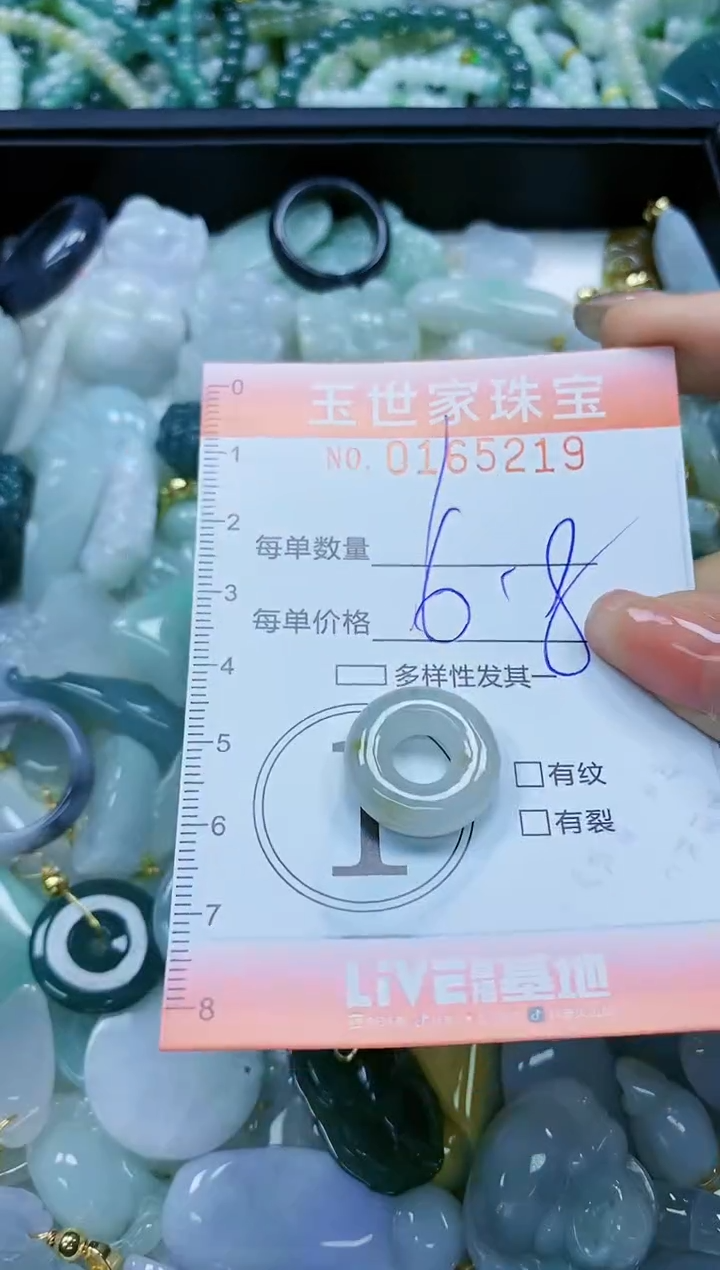 【闪购商品】翡翠颈饰未镶嵌闪购0165219