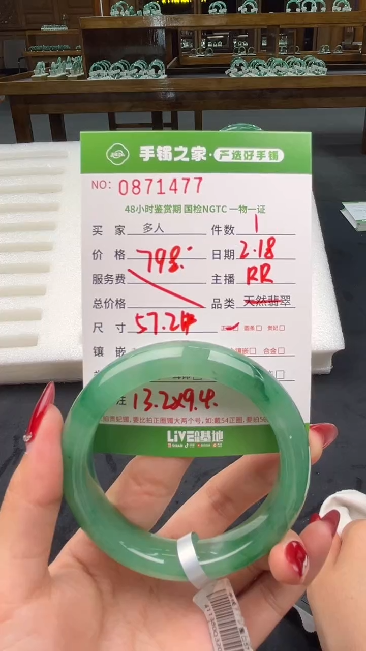 【闪购商品】石英质玉手镯未镶嵌多人