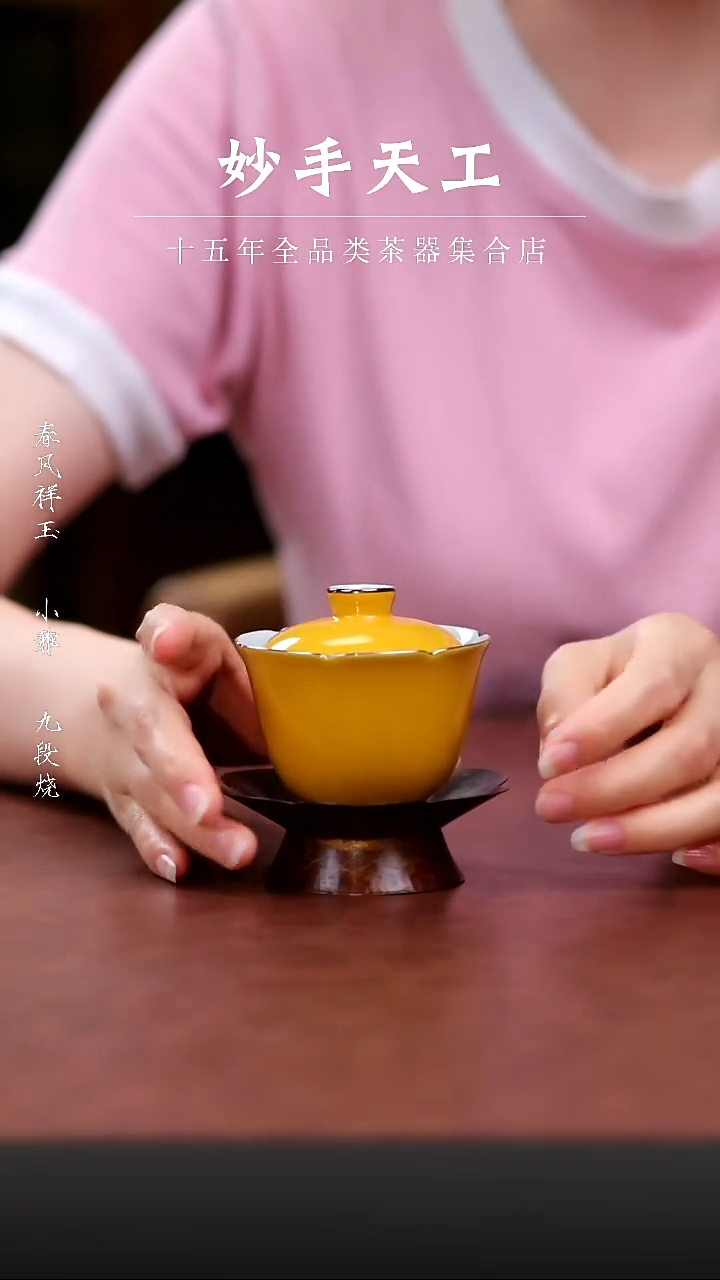 其他福利品-铜鎏银花瓣茶盏柘黄花瓣盖碗