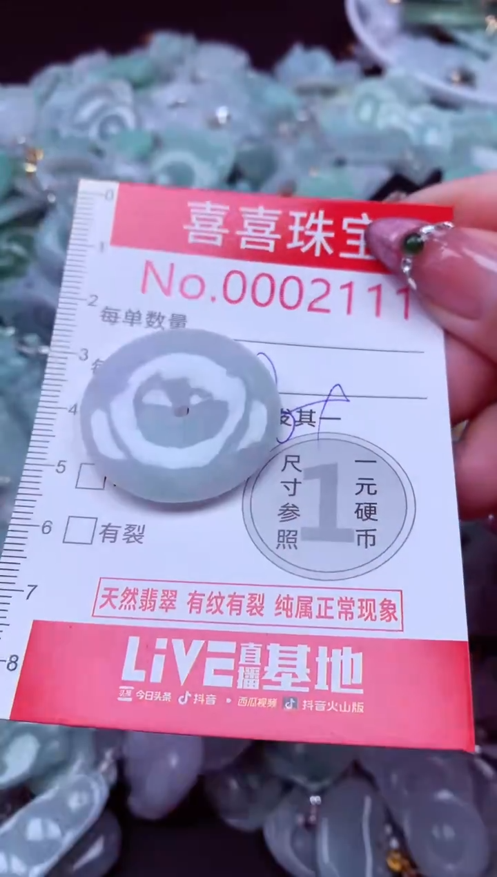 吊坠(不含链)未镶嵌翡翠2111