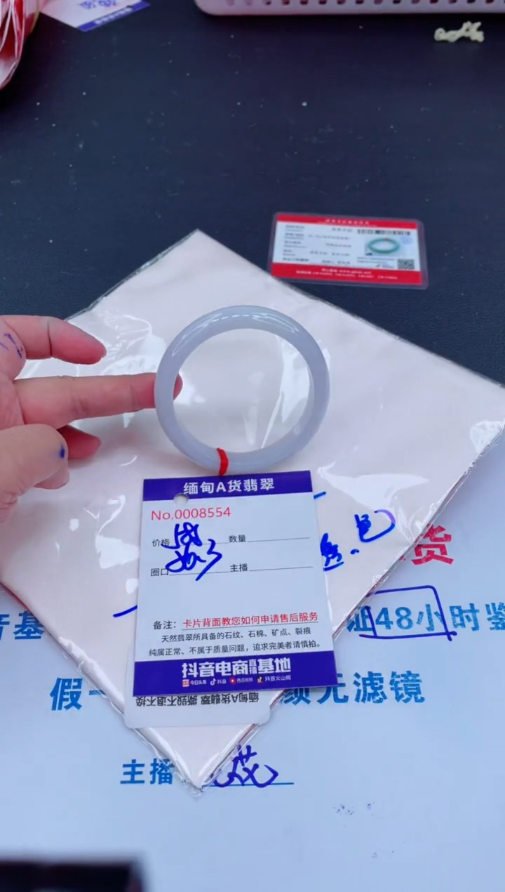 未镶嵌手镯翡翠588