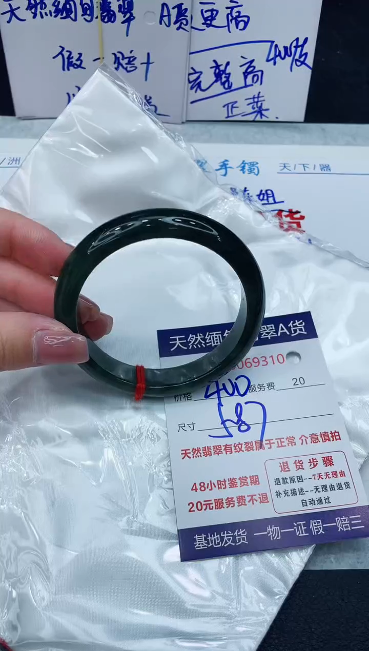 【闪购商品】翡翠手镯未镶嵌888888888888