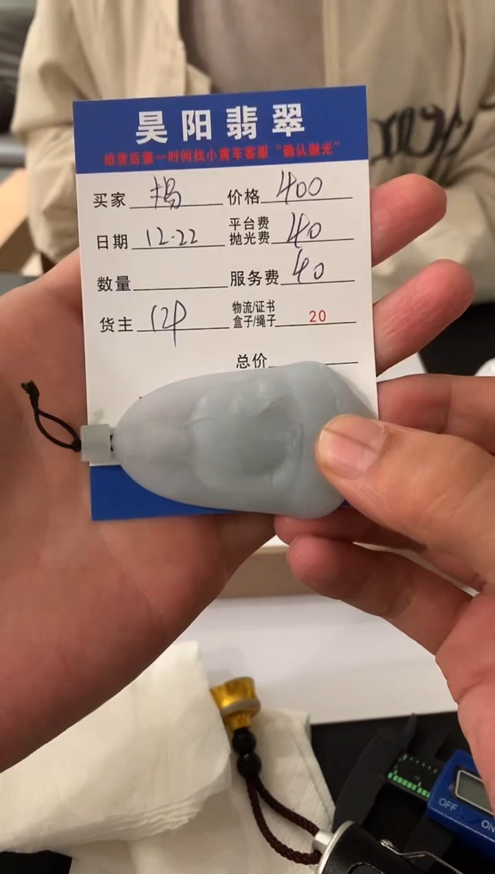 未镶嵌定制翡翠楊*HY224046