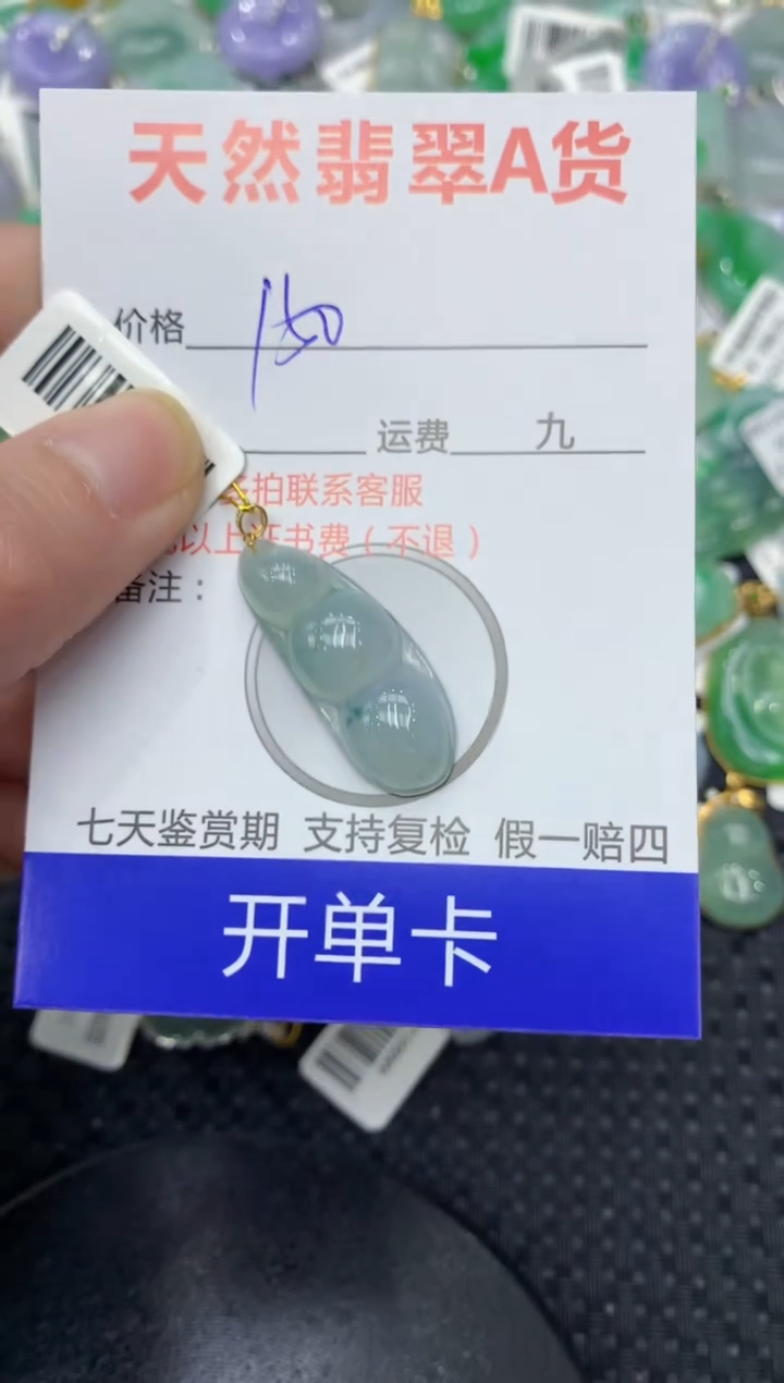 【闪购商品】翡翠颈饰18K金镶嵌111111111111
