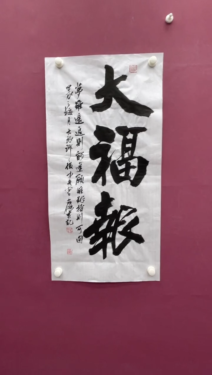 【闪购商品】书法福利专场书法作品