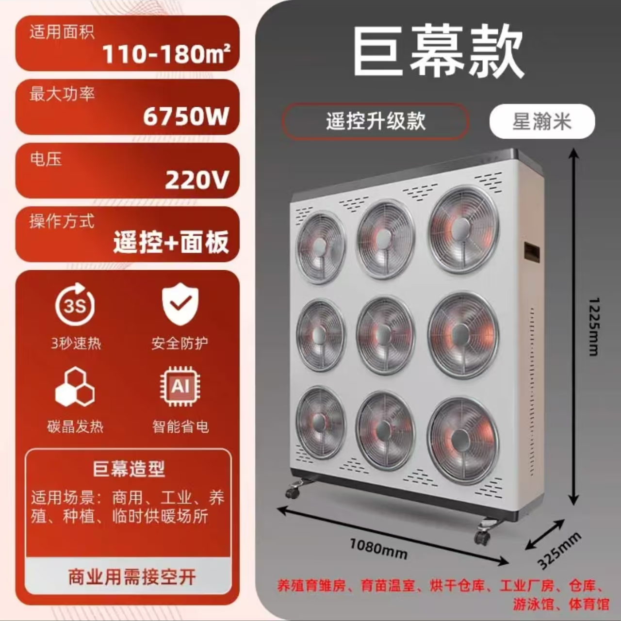 骆驼暖风机高热档30㎡及以上热风档3档暖风机