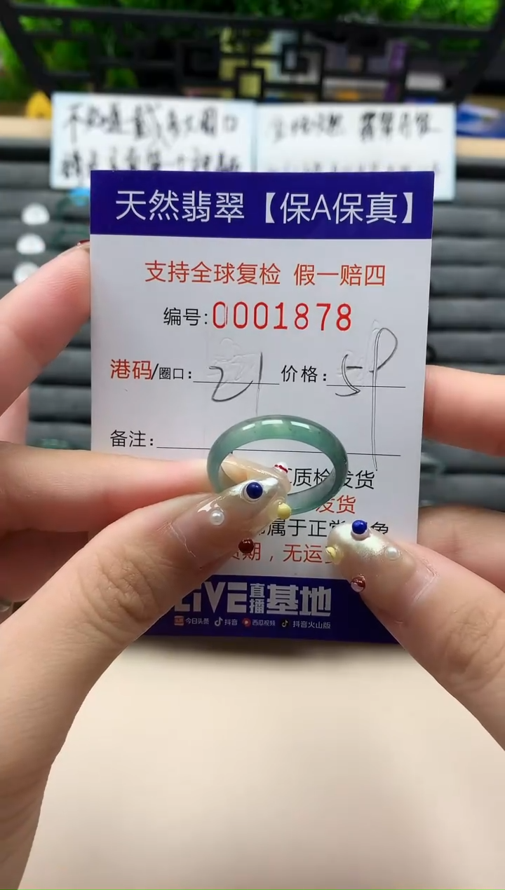 未镶嵌戒指翡翠天然  1878