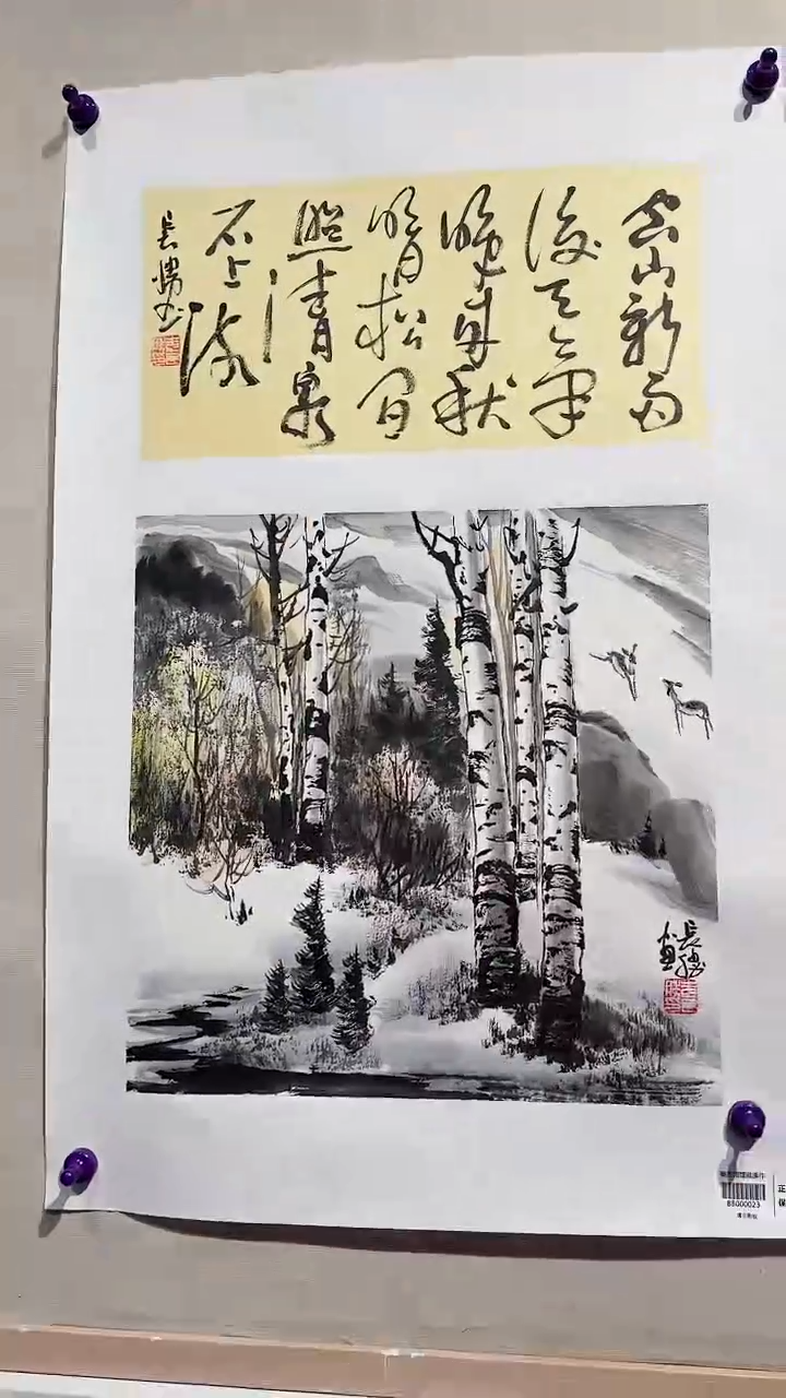 【闪购商品】国画李长胜书画精品