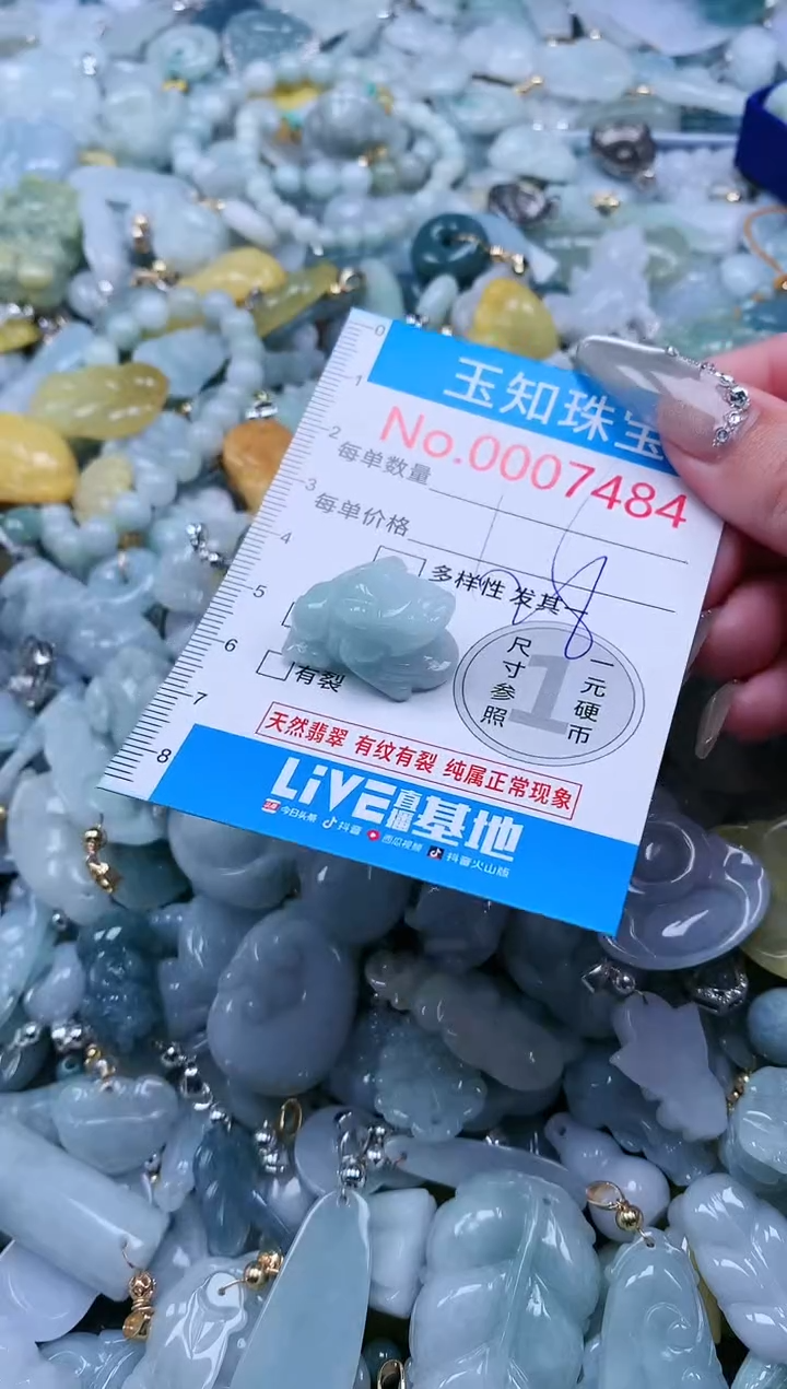 【闪购商品】翡翠吊坠(不含链)未镶嵌7484