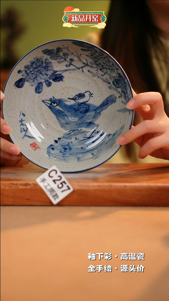 【闪购商品】其他C257陶然集器瓷器