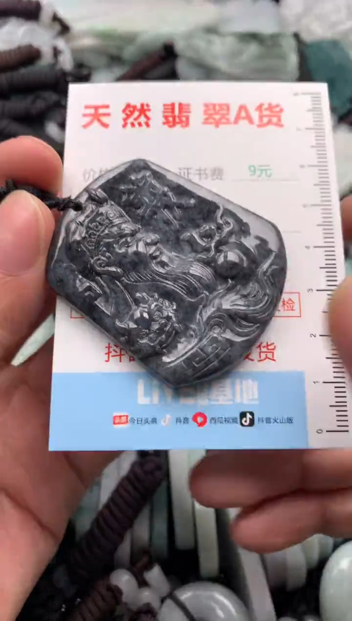 【闪购商品】翡翠吊坠(不含链)未镶嵌1