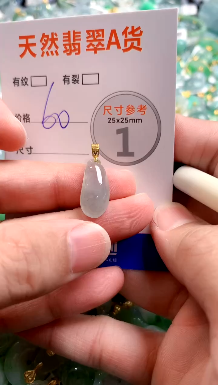 颈饰未镶嵌翡翠28101952