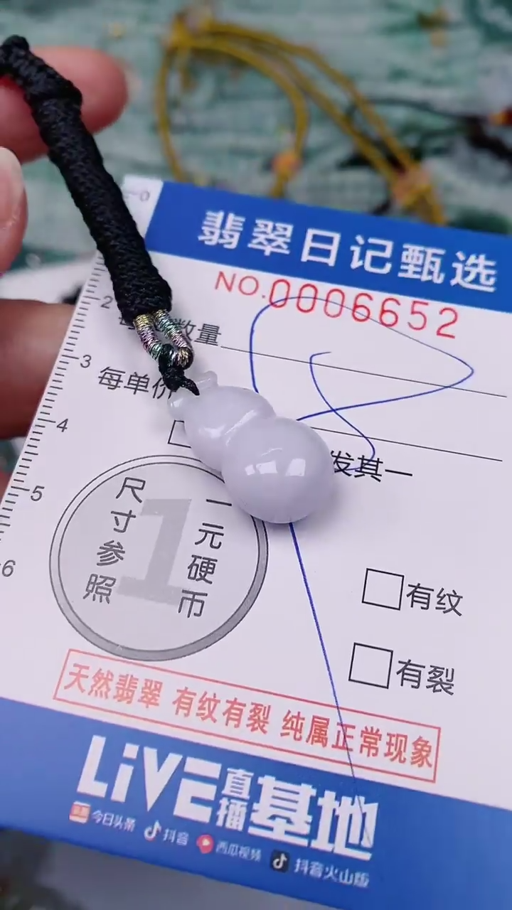 【闪购商品】翡翠颈饰未镶嵌00006652