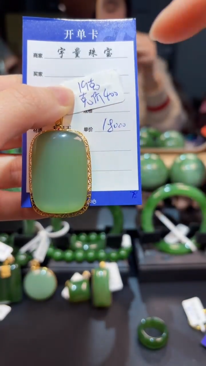 【闪购商品】和田玉（碧玉）吊坠(赠链)18K金镶嵌1
