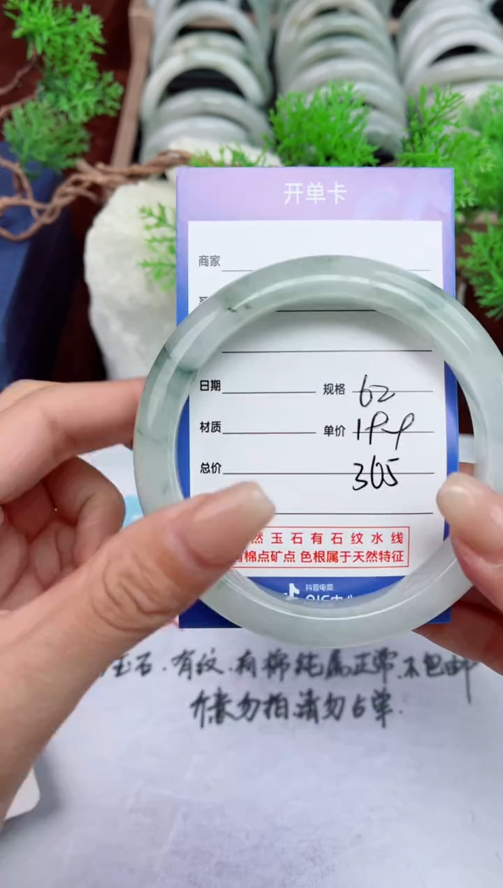 【闪购商品】石英质玉手镯未镶嵌365