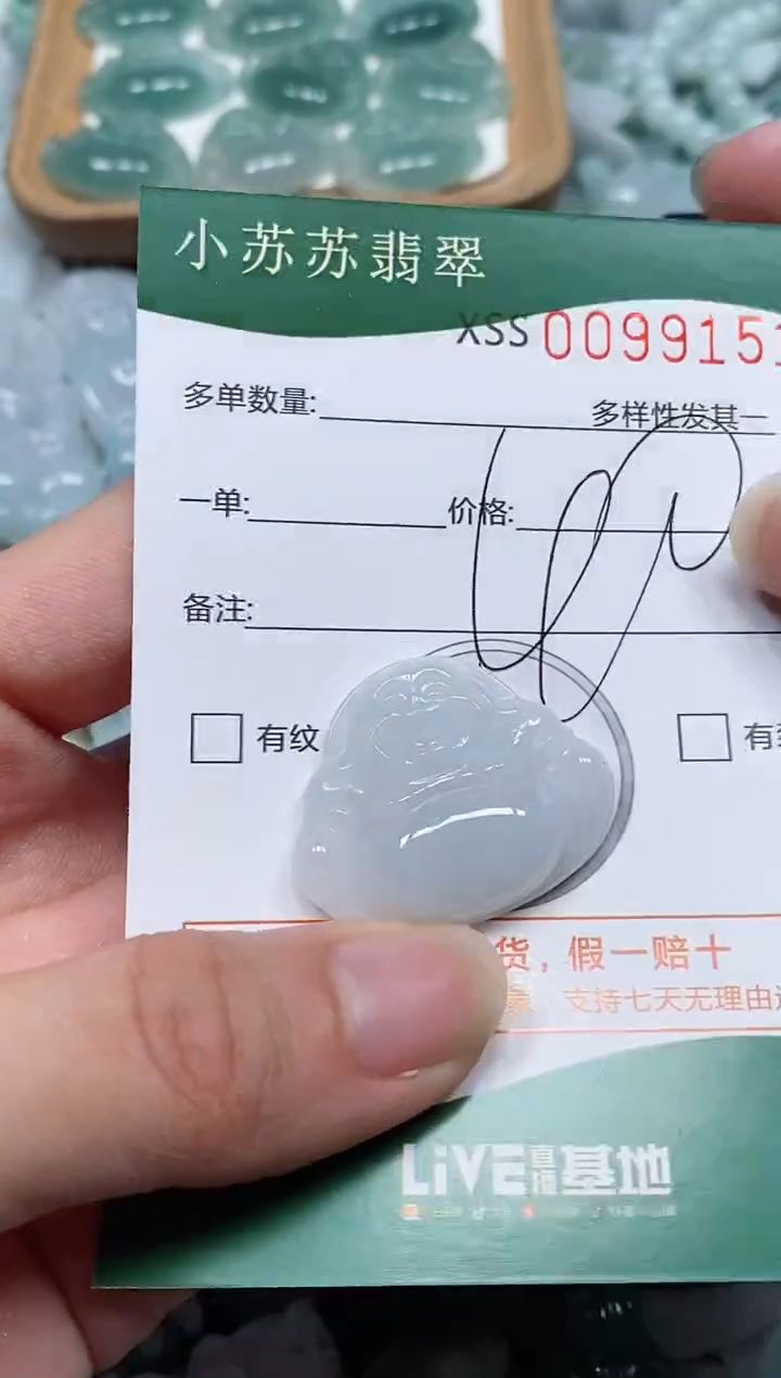 【闪购商品】翡翠颈饰未镶嵌闪购商品0099151