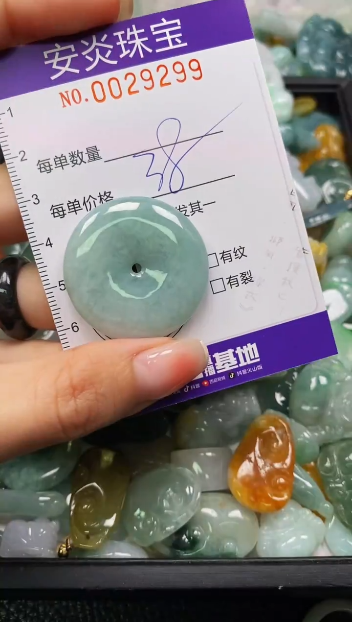 颈饰未镶嵌翡翠闪购0029299