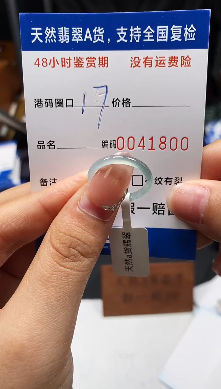 未镶嵌戒指翡翠天然A货翡翠1800