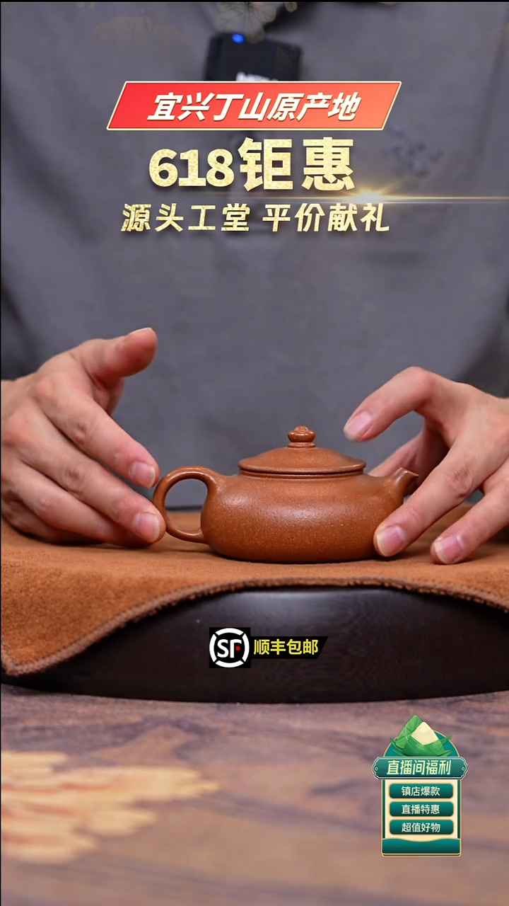 茶壶紫砂金降坡寒江