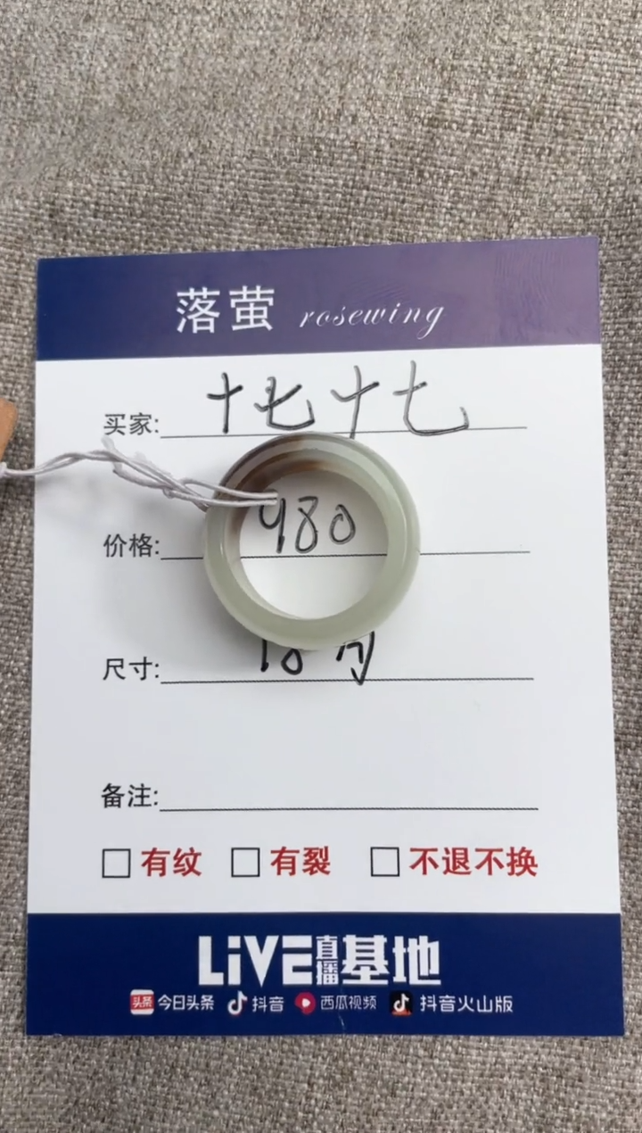 【闪购商品】和田玉（糖玉）戒指未镶嵌1