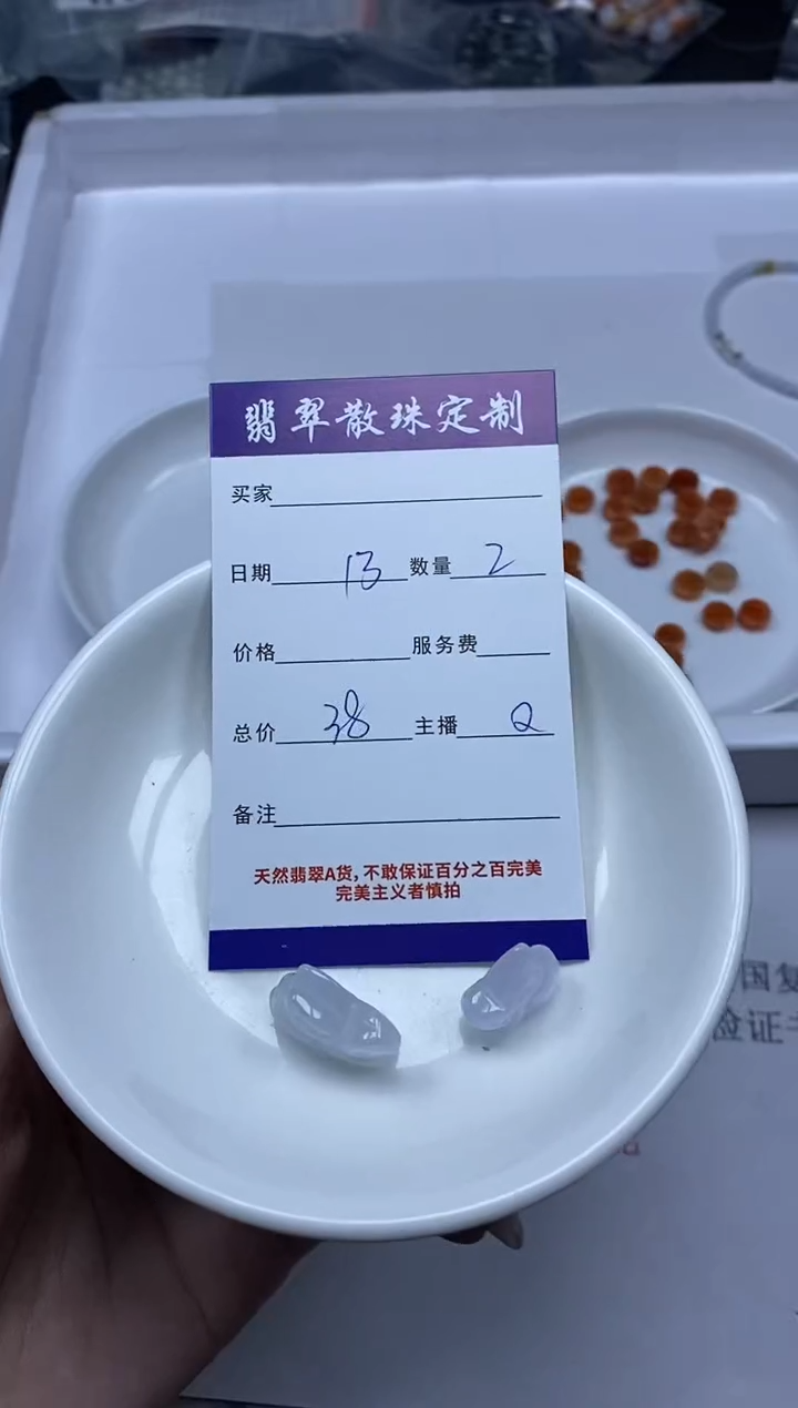 【闪购商品】翡翠颈饰未镶嵌贞城散珠批发DIY