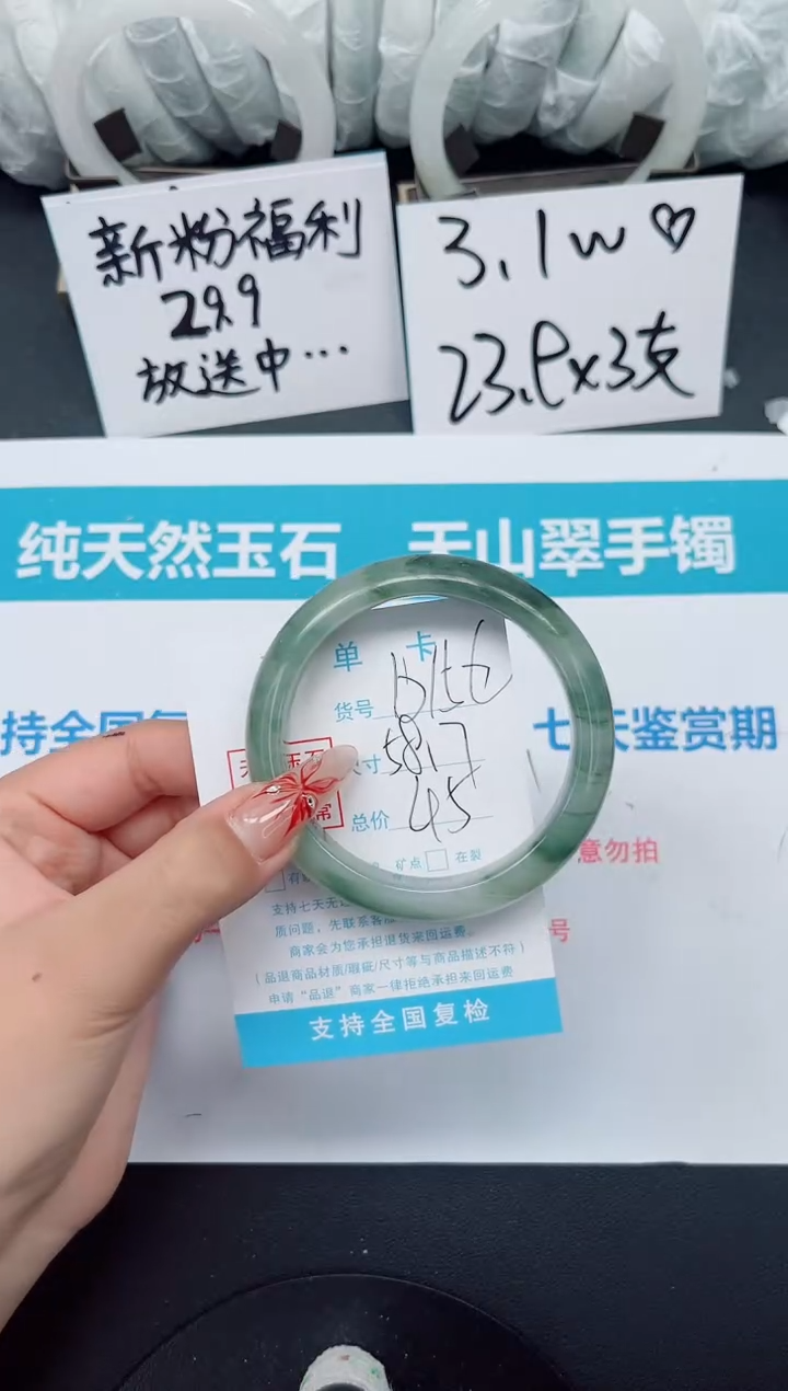 【闪购商品】石英质玉手镯未镶嵌b156