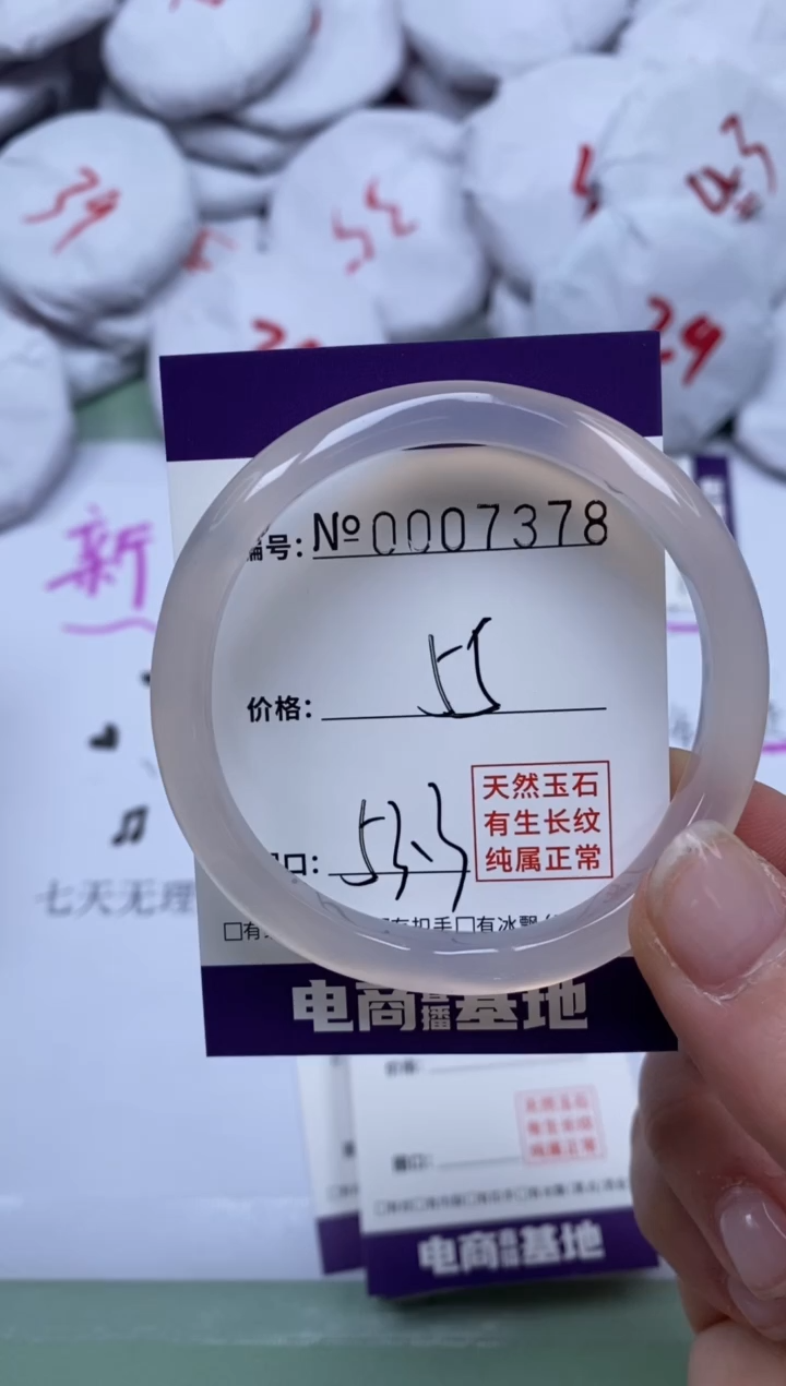 【闪购商品】玛瑙/玉髓手镯未镶嵌7378