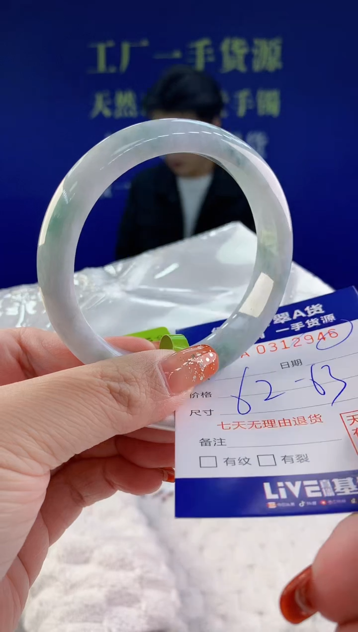 【闪购商品】翡翠手镯未镶嵌天然A货翡翠46