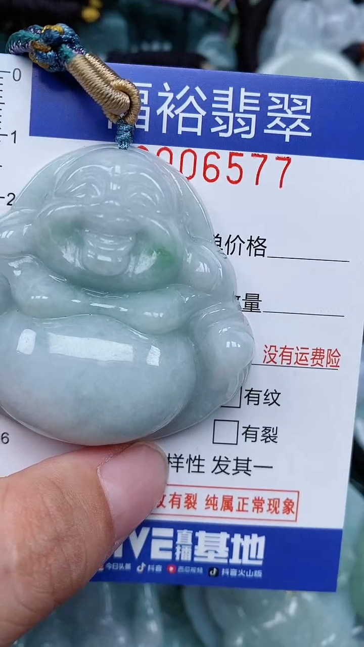 颈饰未镶嵌翡翠...0006577