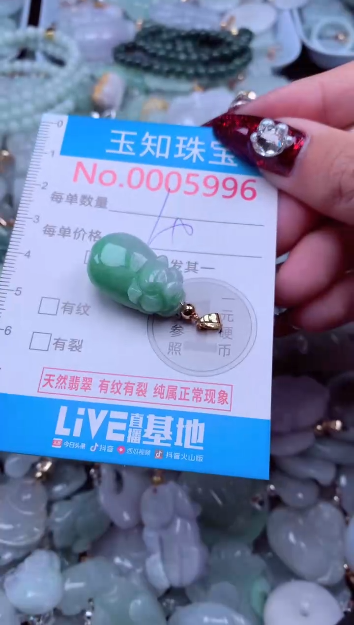 吊坠(不含链)未镶嵌翡翠5996