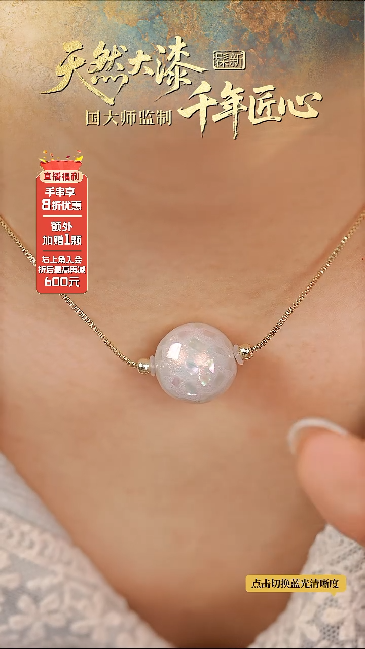 髹新1.5螺钿真非遗大漆锁骨链