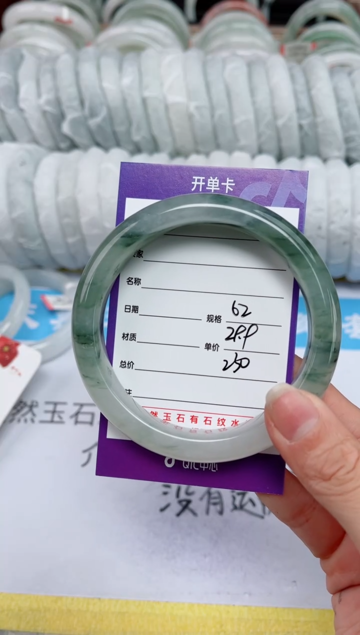 【闪购商品】石英质玉手镯未镶嵌230