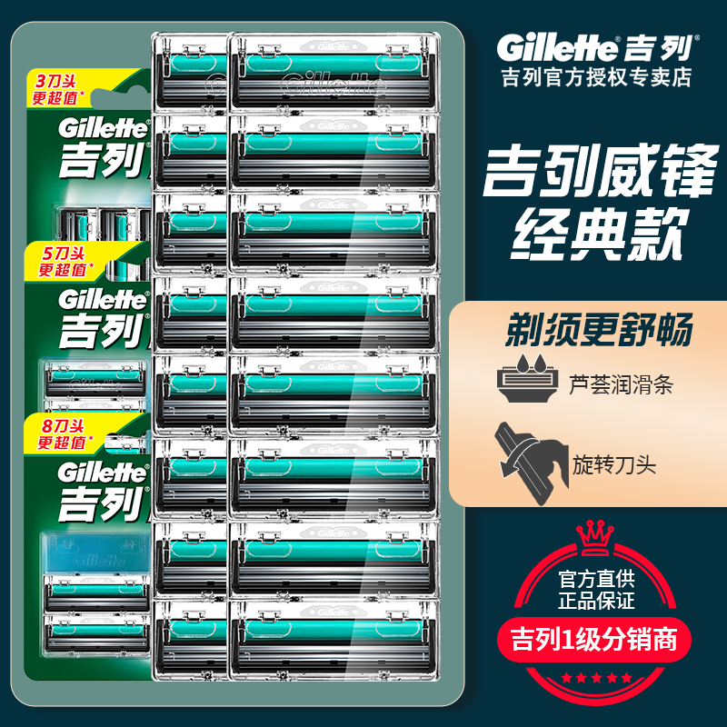吉列威锋双层手动剃须刀刮脸刮胡刀老式吉利锋速2层刀片旋转刀头