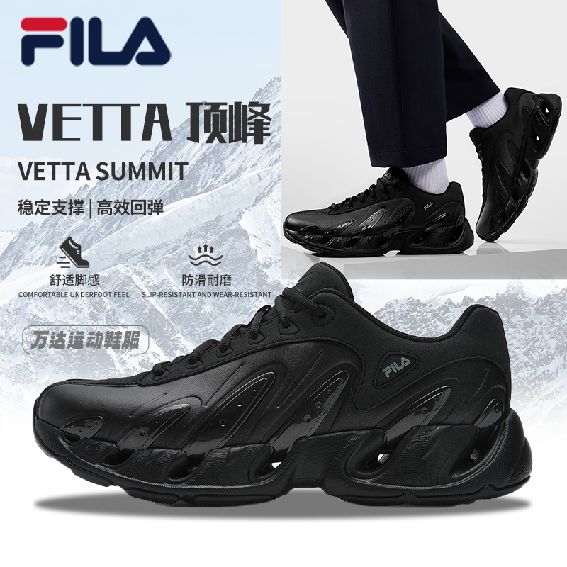 Fila/斐乐冬季【VETTA 顶峰】复古户外厚情侣款底老爹鞋F12M613107F