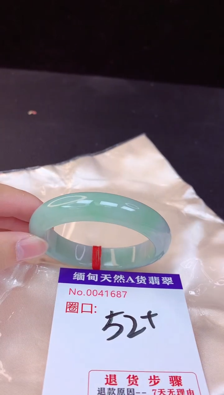 【闪购商品】翡翠手镯未镶嵌52+             