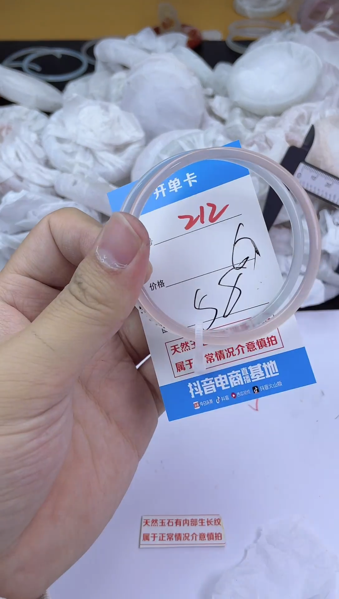 手镯玛瑙/玉髓未镶嵌212