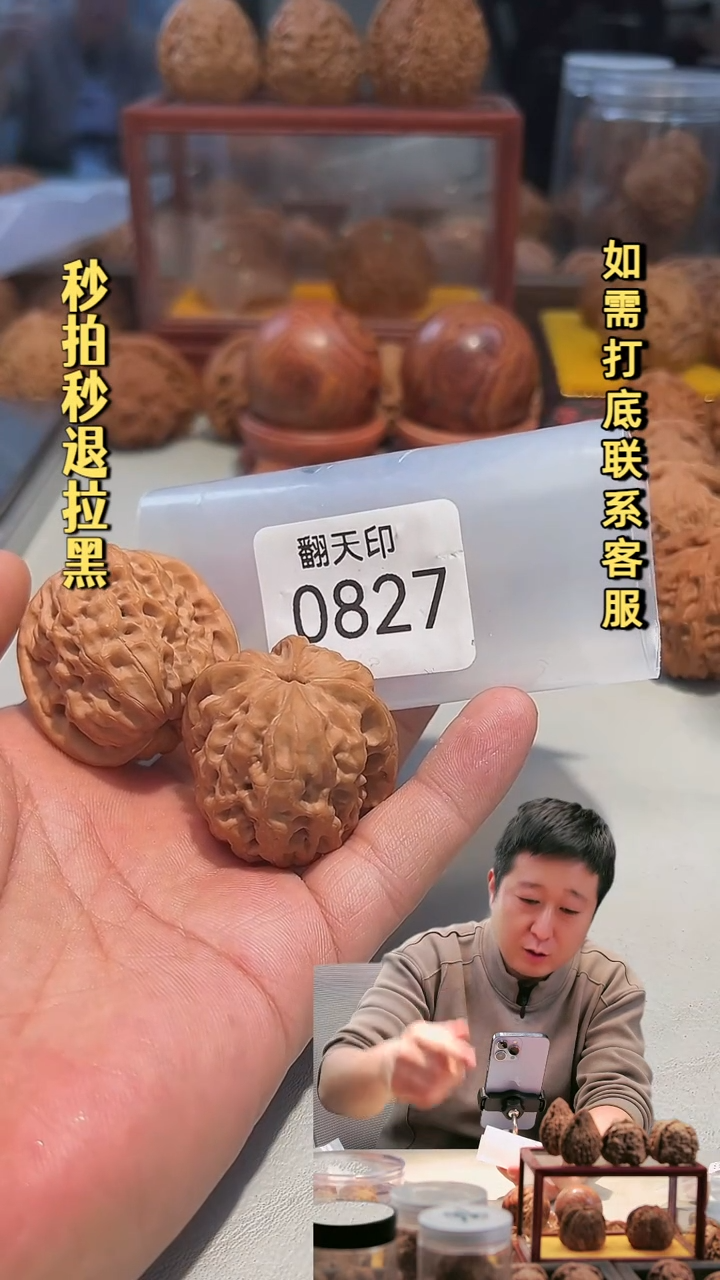 吊坠文玩核桃0827霸王