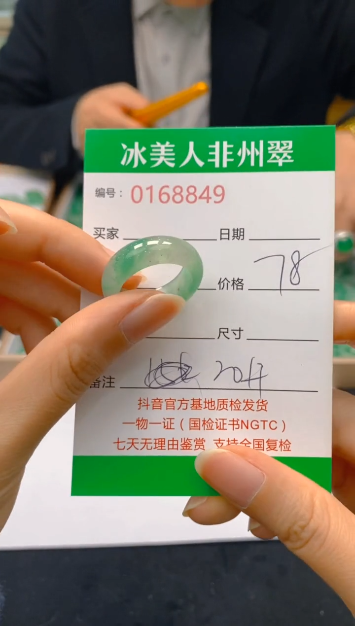 【闪购商品】石英质玉戒圈未镶嵌849