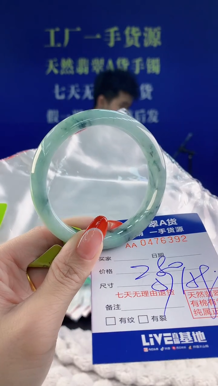 【闪购商品】翡翠手镯未镶嵌92天然A货翡翠