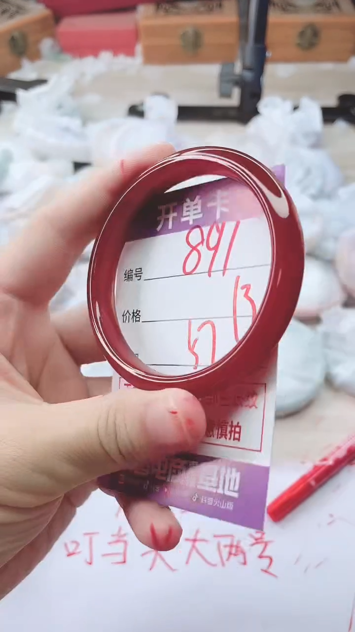 手镯玛瑙/玉髓未镶嵌891