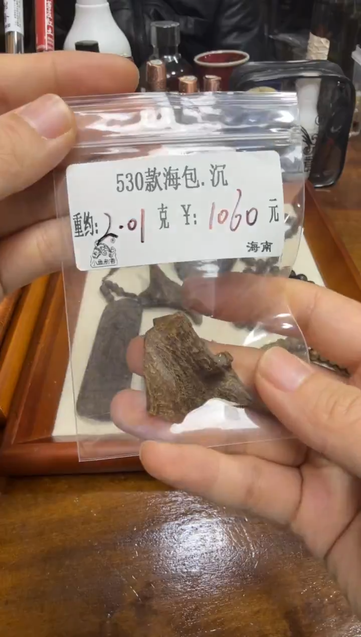 530款海包.沉   2.01克