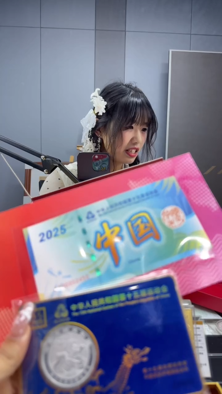 纯银十五运加字龙一币一券中国卡