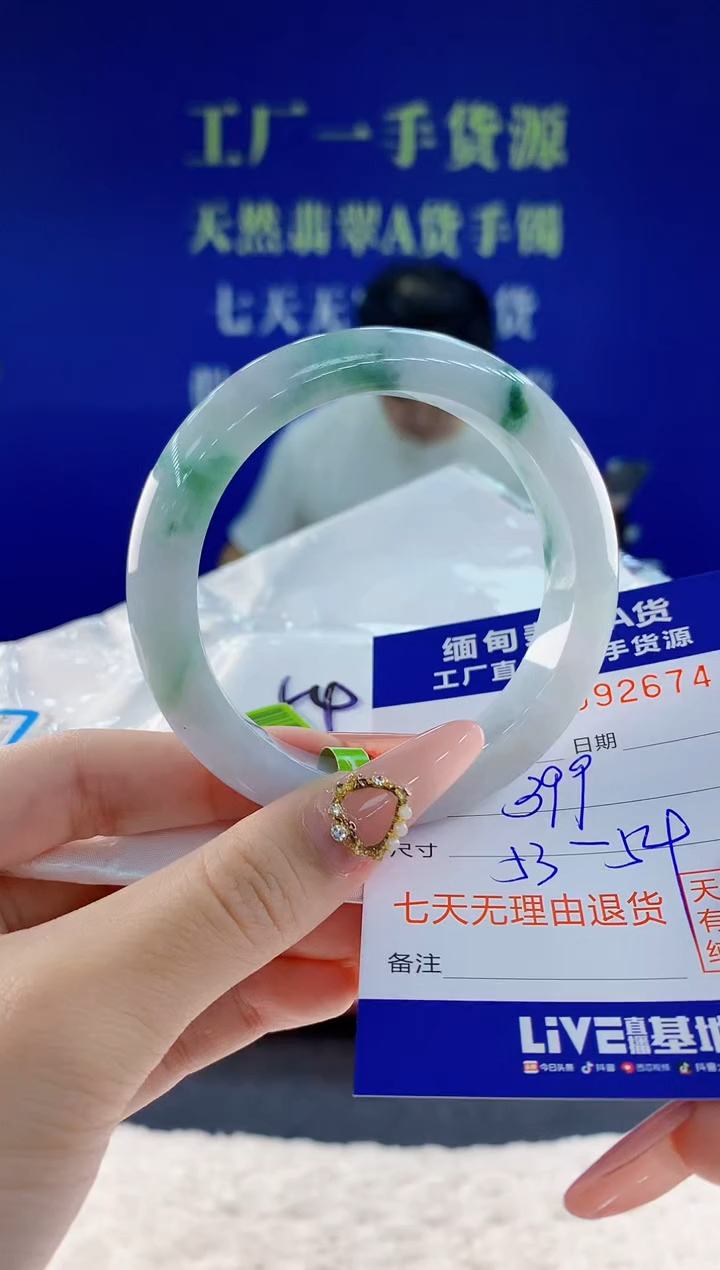 未镶嵌手镯翡翠74