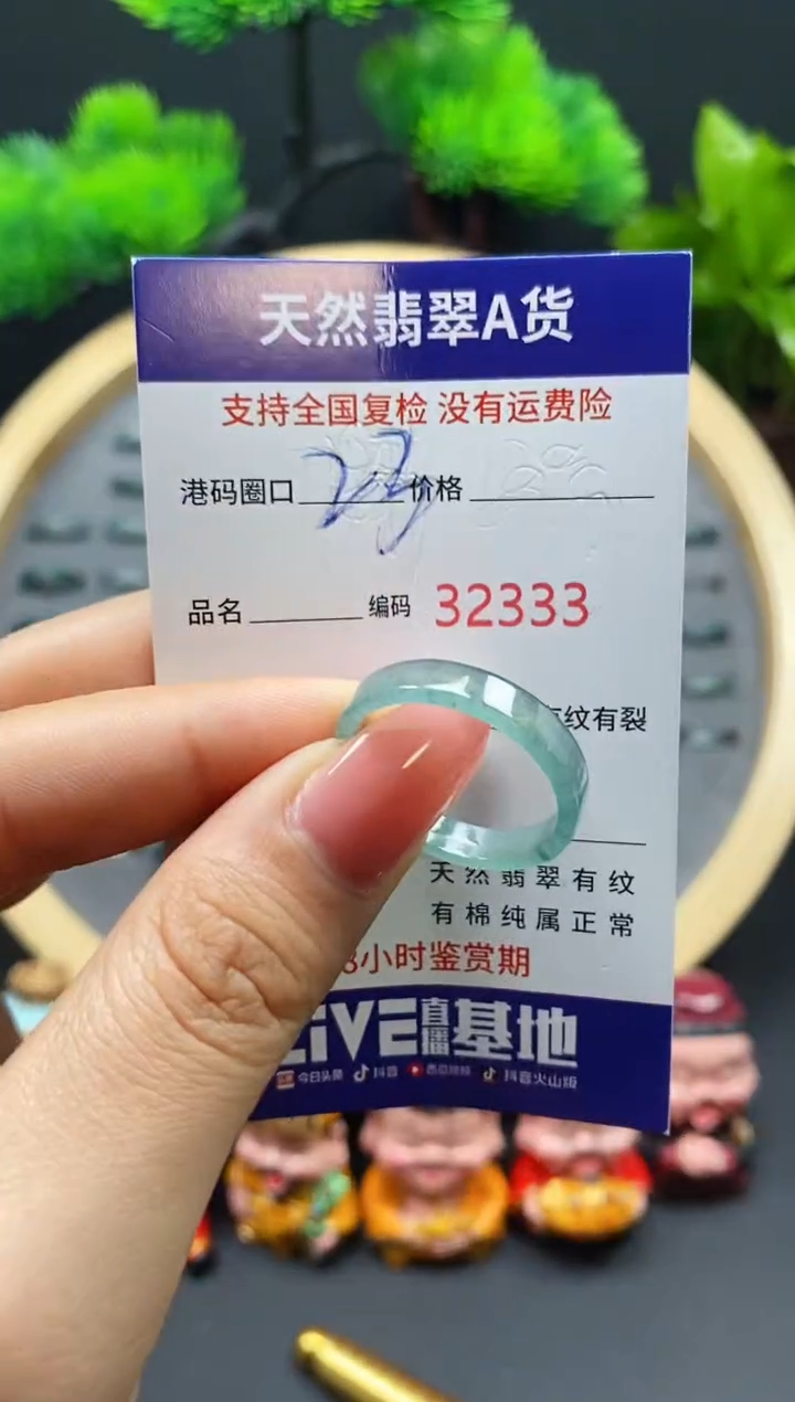 【闪购商品】翡翠戒指未镶嵌天然翡翠戒圈2333