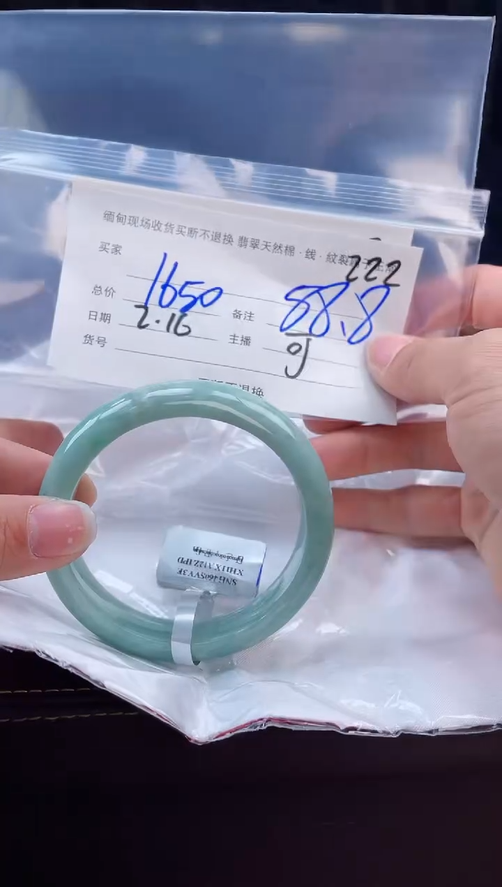 【闪购商品】定制翡翠手镯未镶嵌毛货手镯需精细抛光/58.8